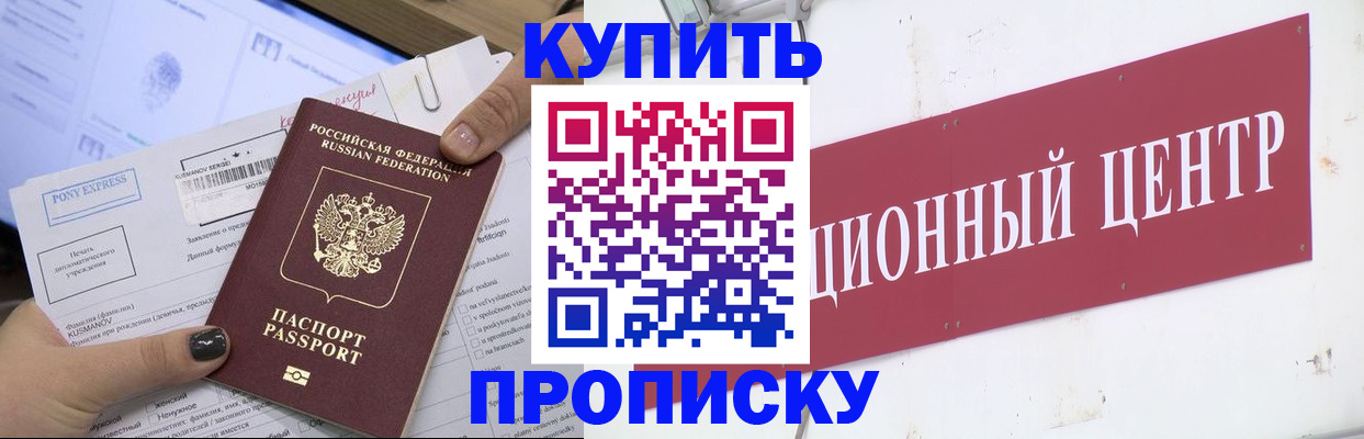 прописка поиск в Удачном