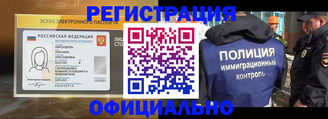 прописка поиск в Удачном