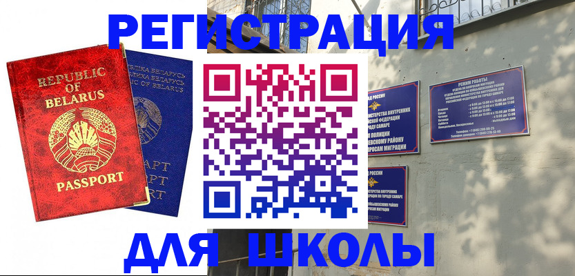 временная регистрация 2025 в Удачном